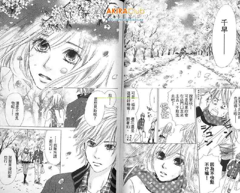 《花牌情缘》漫画最新章节第2卷免费下拉式在线观看章节第【54】张图片