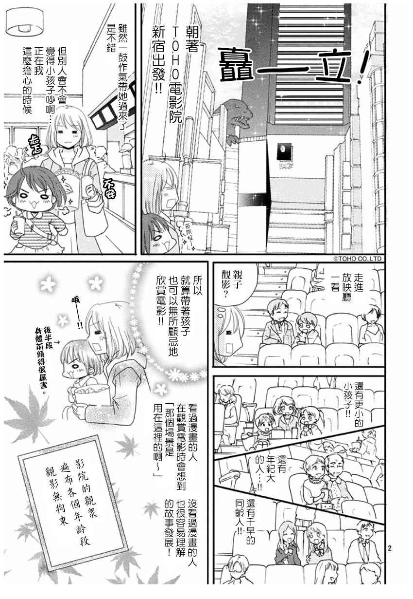 《花牌情缘》漫画最新章节第165话免费下拉式在线观看章节第【35】张图片