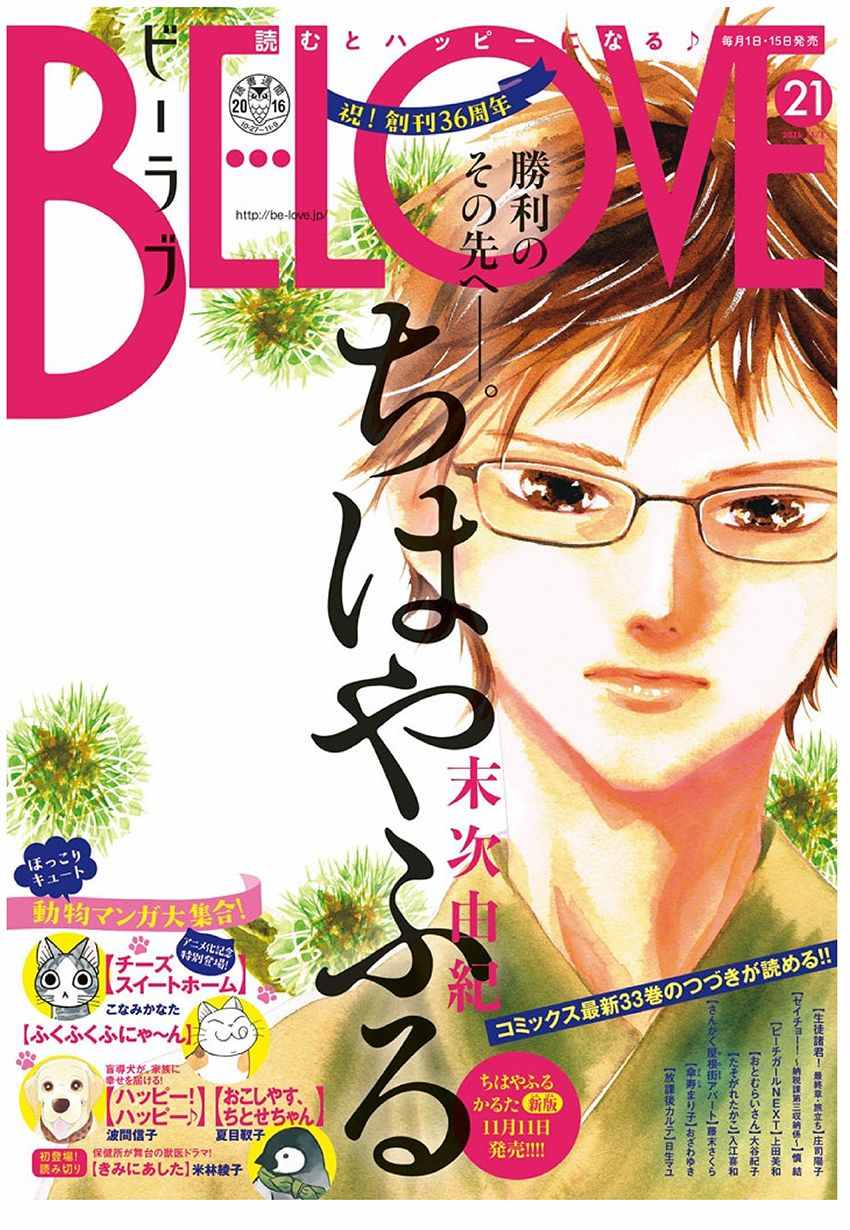 《花牌情缘》漫画最新章节第174话免费下拉式在线观看章节第【1】张图片