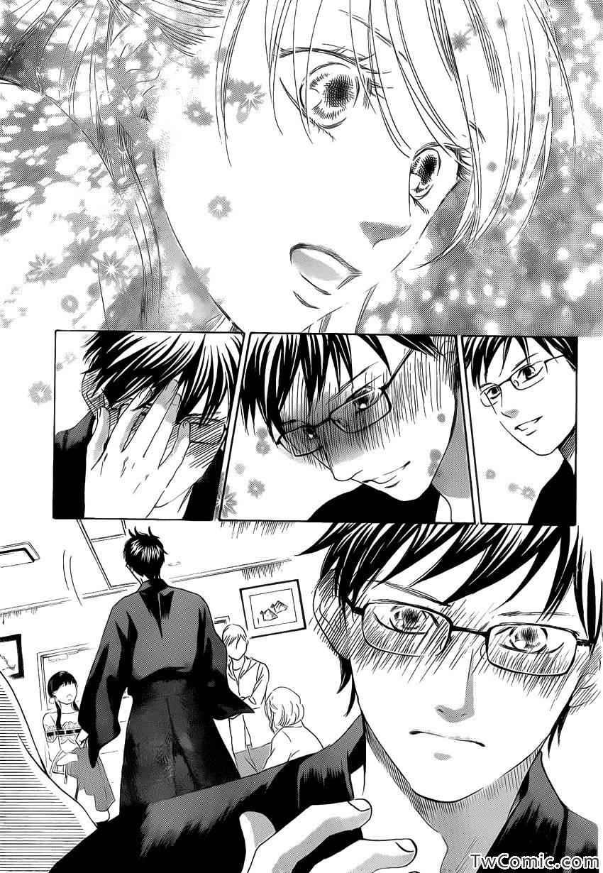 《花牌情缘》漫画最新章节第119话免费下拉式在线观看章节第【24】张图片