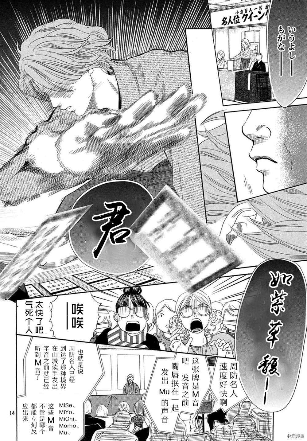 《花牌情缘》漫画最新章节第223话 试看版免费下拉式在线观看章节第【15】张图片