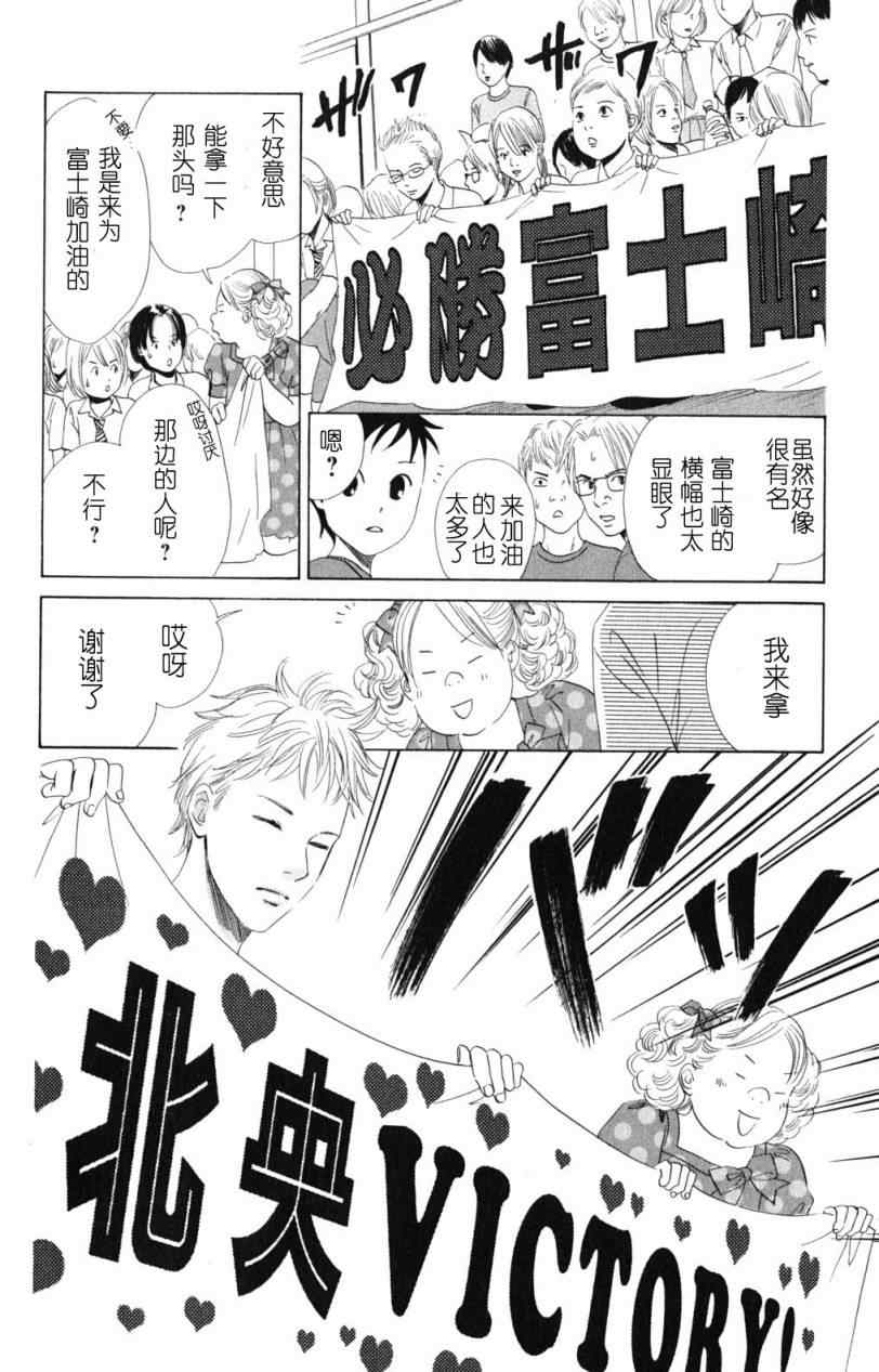 《花牌情缘》漫画最新章节第70话免费下拉式在线观看章节第【10】张图片