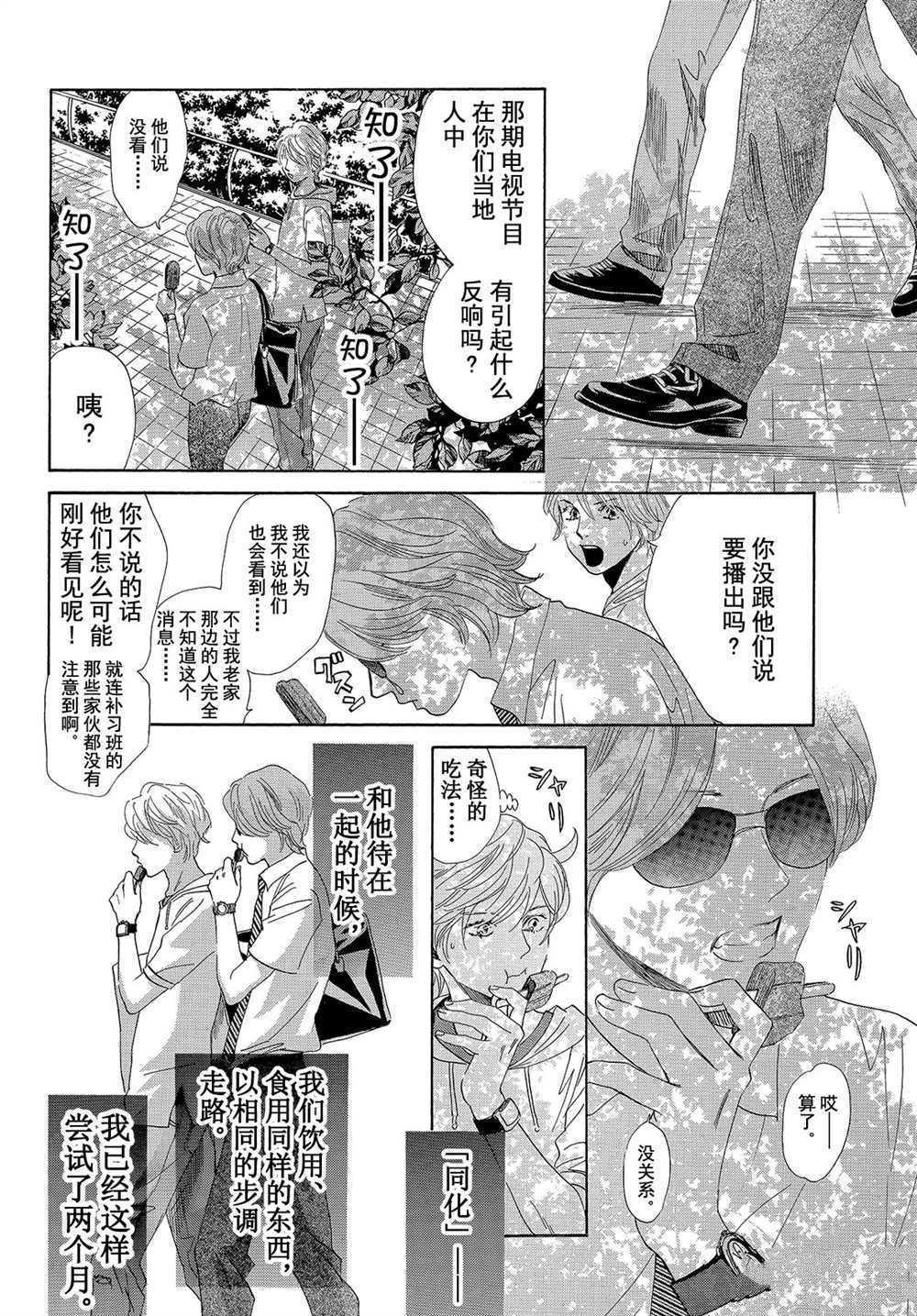 《花牌情缘》漫画最新章节第176话 试看版免费下拉式在线观看章节第【16】张图片