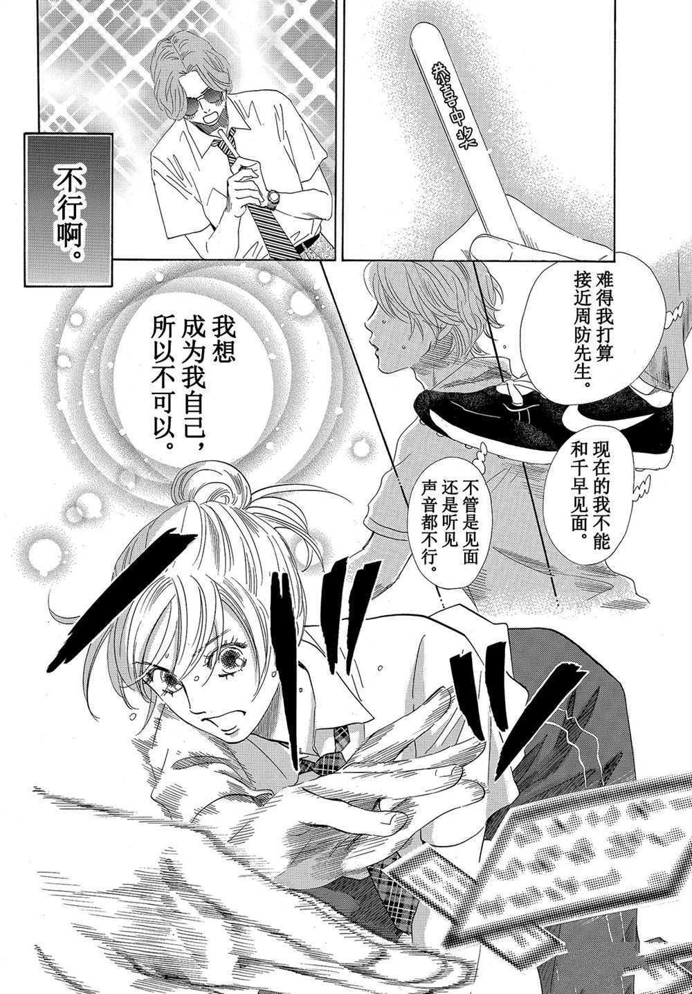 《花牌情缘》漫画最新章节第176话 试看版免费下拉式在线观看章节第【22】张图片