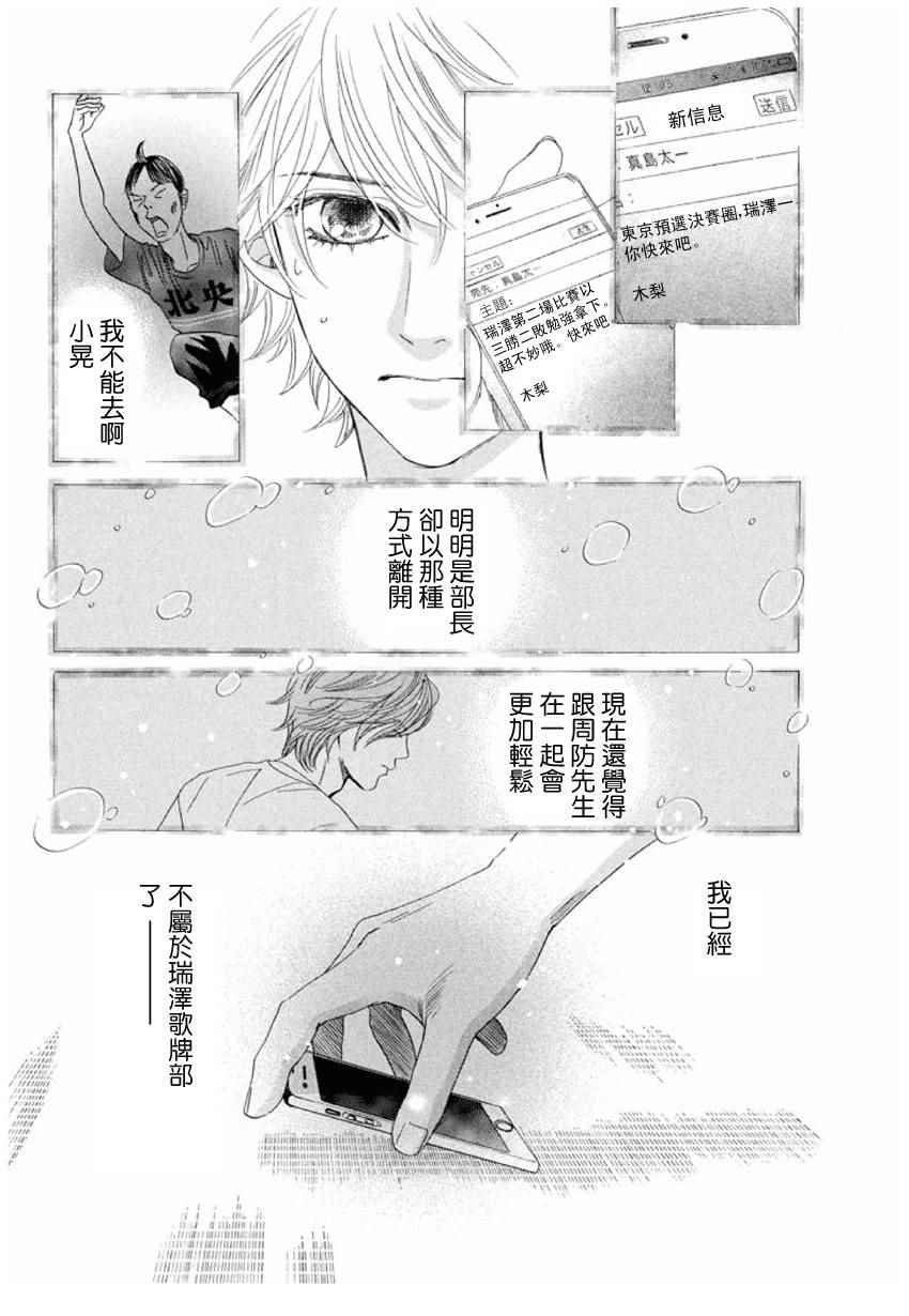 《花牌情缘》漫画最新章节第152话免费下拉式在线观看章节第【28】张图片