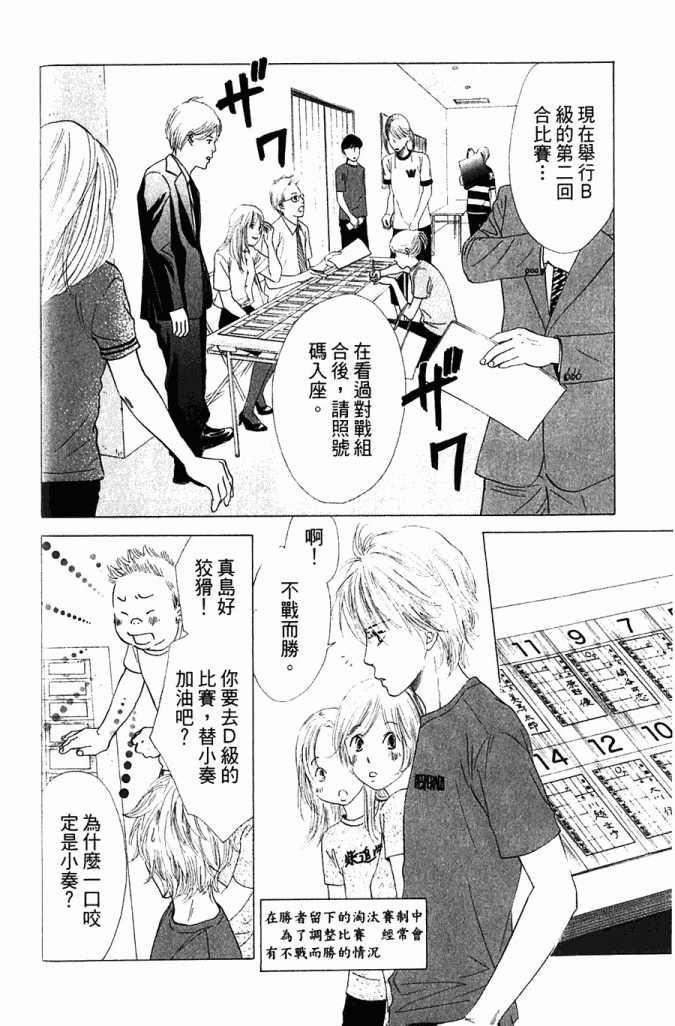 《花牌情缘》漫画最新章节第5卷免费下拉式在线观看章节第【12】张图片