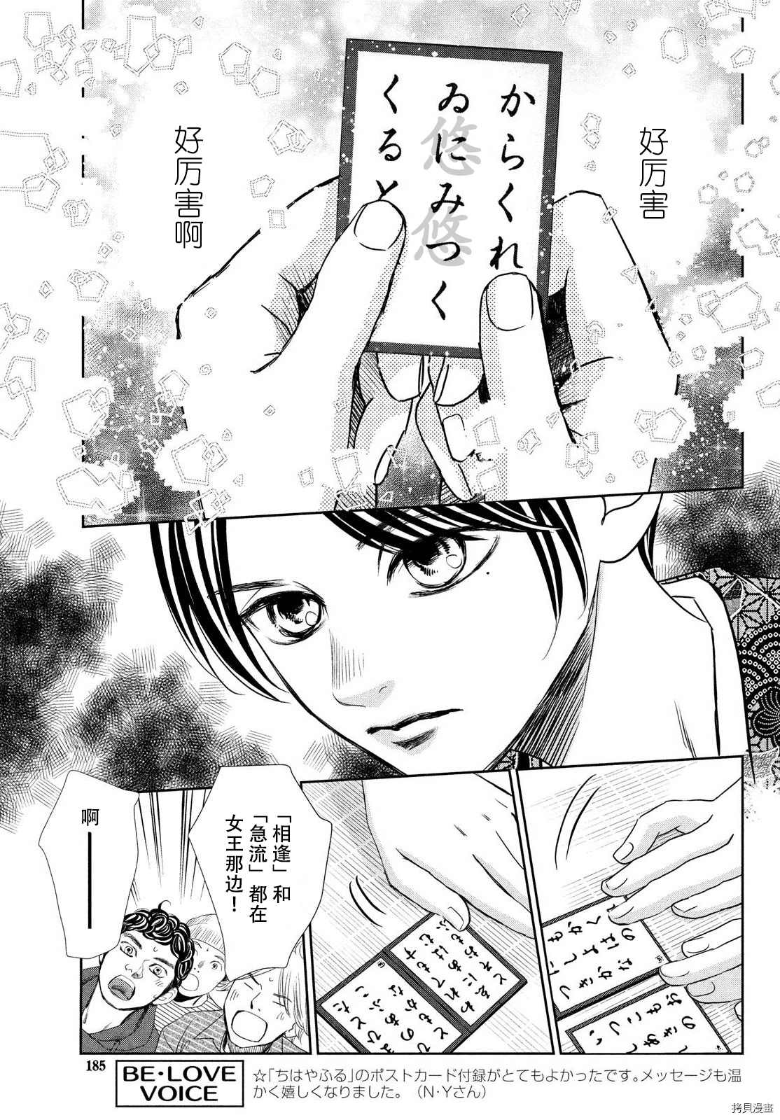 《花牌情缘》漫画最新章节第239话 试看版免费下拉式在线观看章节第【29】张图片