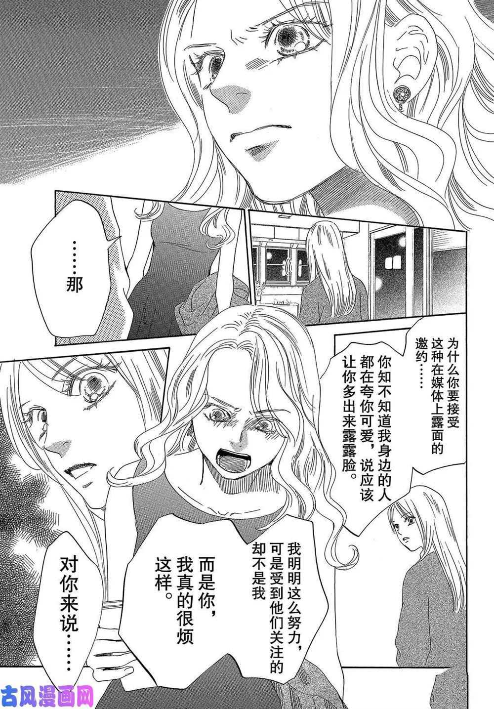 《花牌情缘》漫画最新章节第212话 试看版免费下拉式在线观看章节第【29】张图片