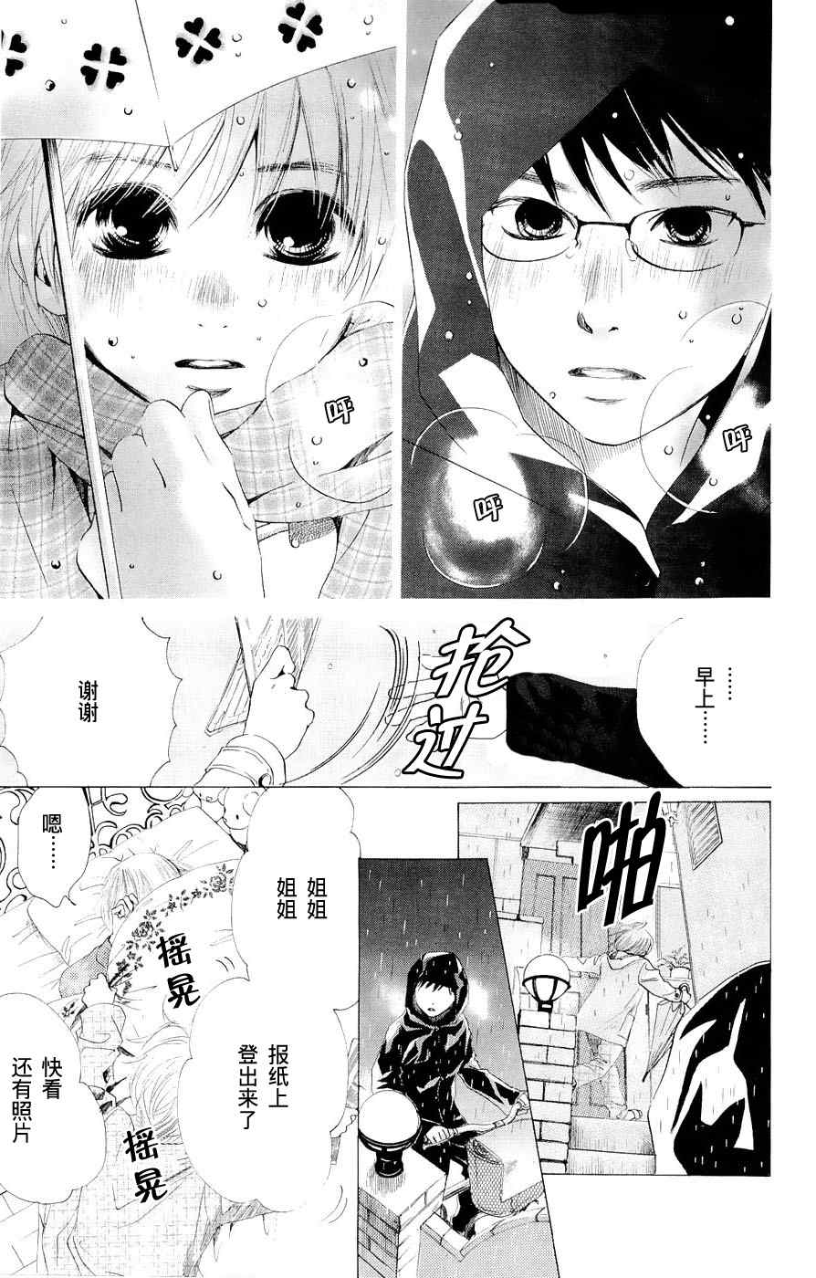 《花牌情缘》漫画最新章节第1话免费下拉式在线观看章节第【11】张图片