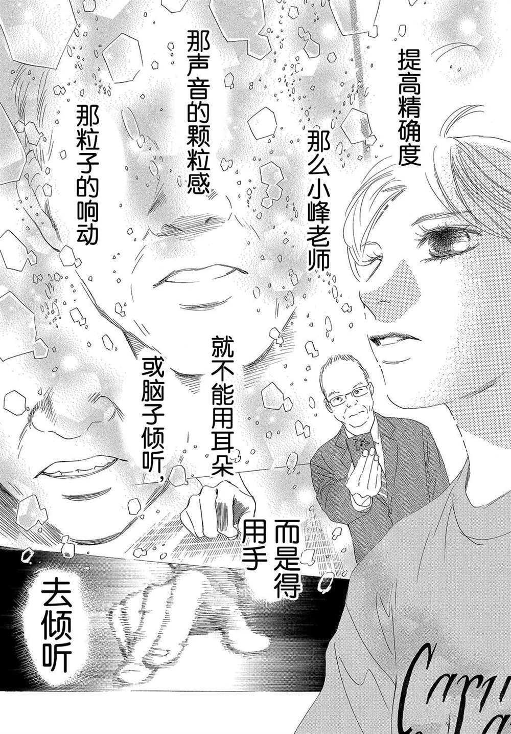 《花牌情缘》漫画最新章节第185话 试看版免费下拉式在线观看章节第【19】张图片