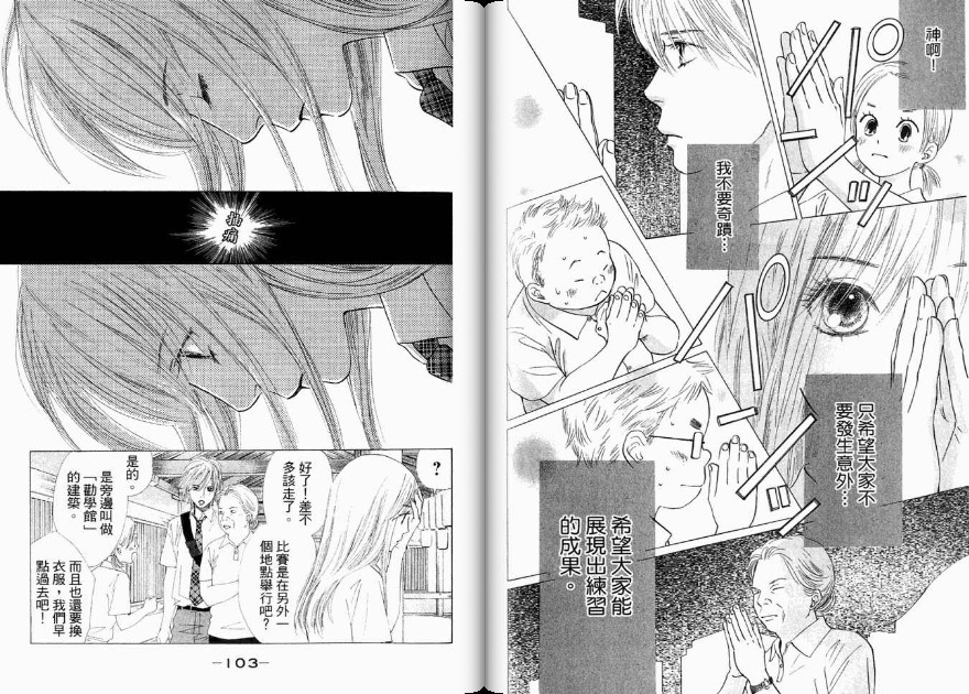 《花牌情缘》漫画最新章节第4卷免费下拉式在线观看章节第【53】张图片