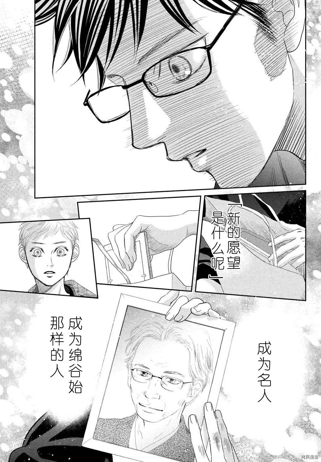 《花牌情缘》漫画最新章节第237话 试看版免费下拉式在线观看章节第【37】张图片