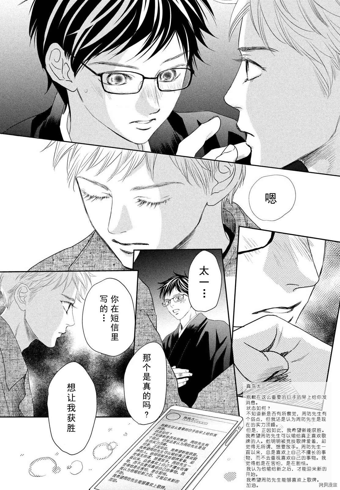 《花牌情缘》漫画最新章节第239话 试看版免费下拉式在线观看章节第【7】张图片