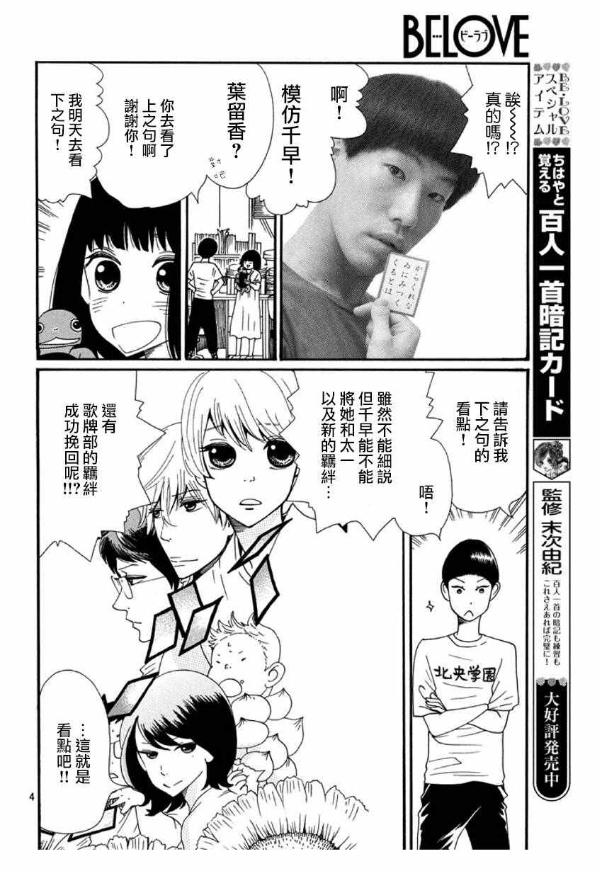 《花牌情缘》漫画最新章节第167话免费下拉式在线观看章节第【37】张图片