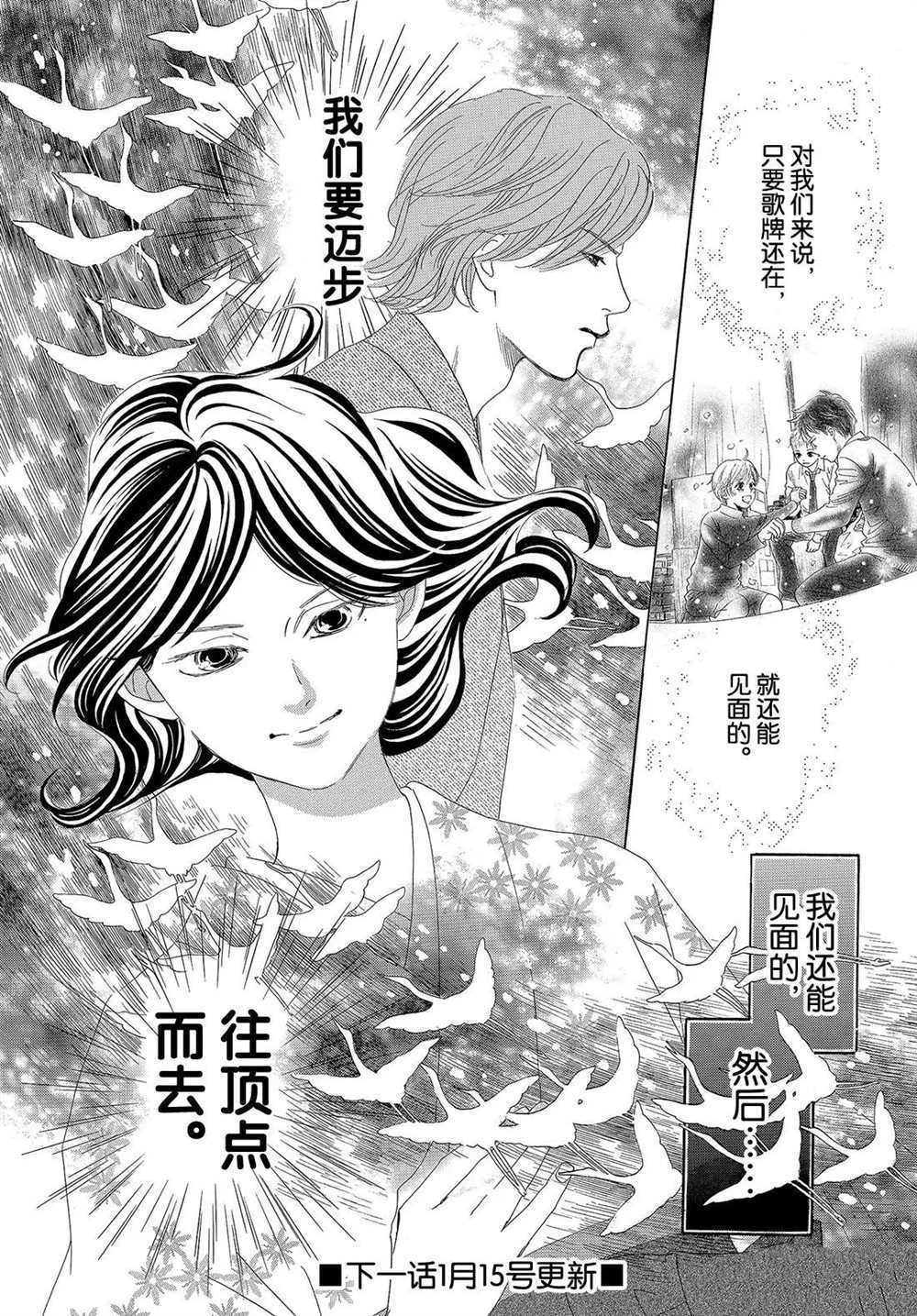 《花牌情缘》漫画最新章节第192话 试看版免费下拉式在线观看章节第【32】张图片