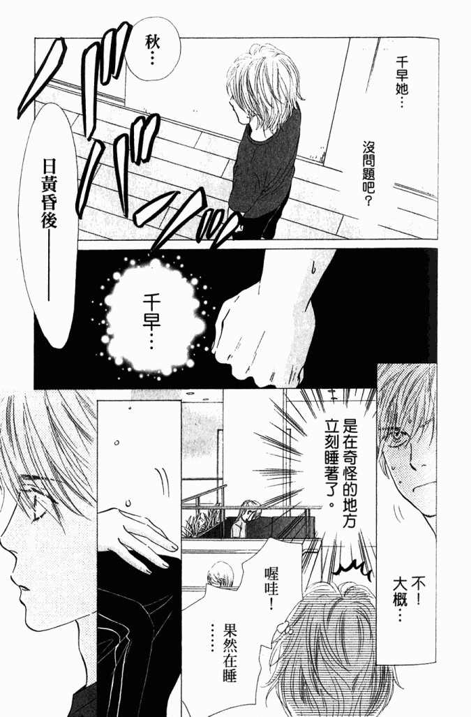 《花牌情缘》漫画最新章节第5卷免费下拉式在线观看章节第【118】张图片