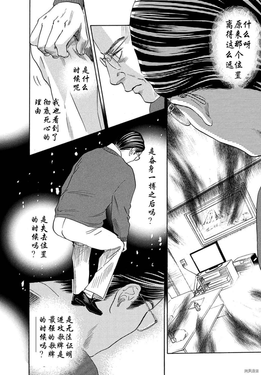 《花牌情缘》漫画最新章节第223话 试看版免费下拉式在线观看章节第【14】张图片