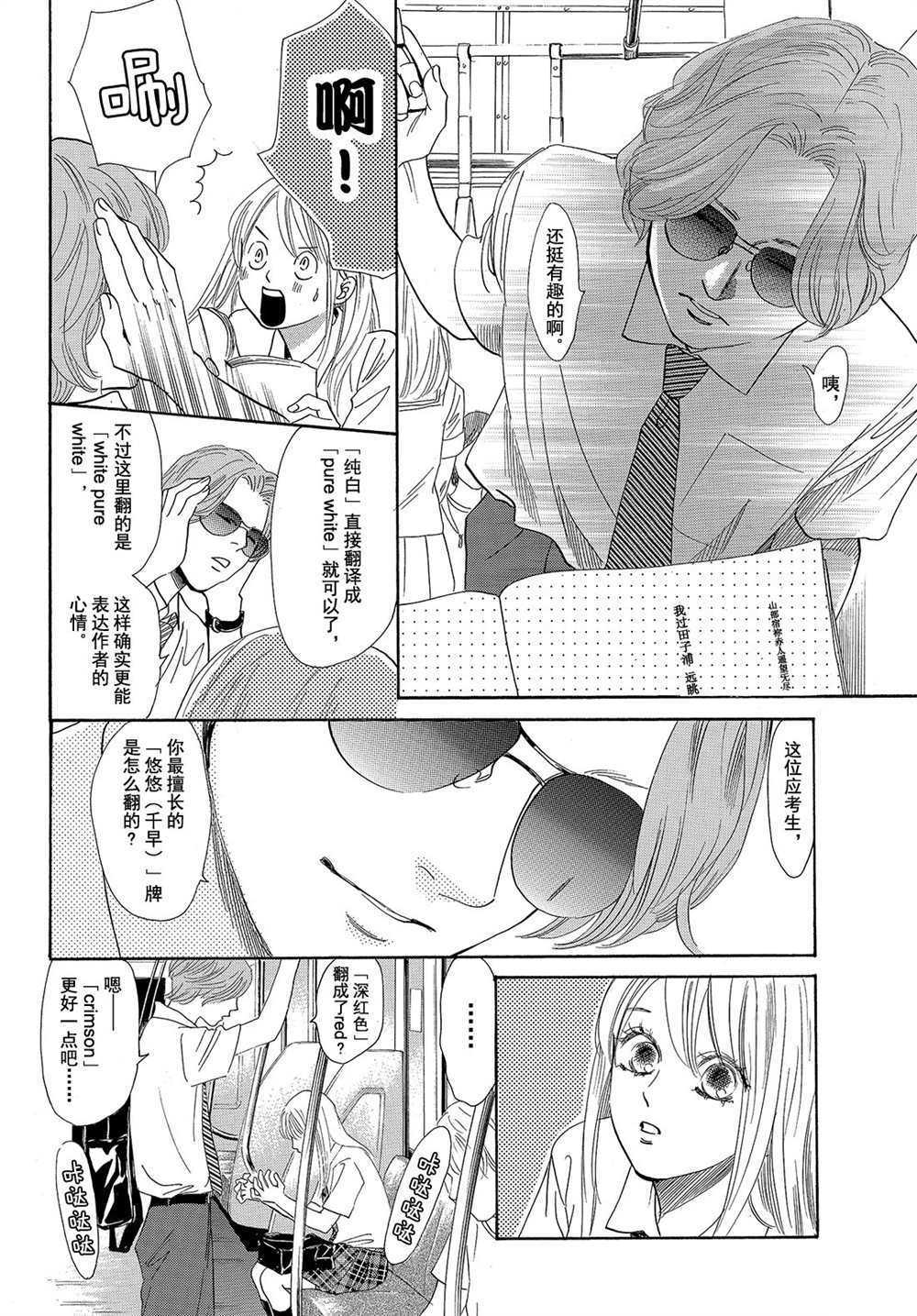 《花牌情缘》漫画最新章节第178话 试看版免费下拉式在线观看章节第【6】张图片