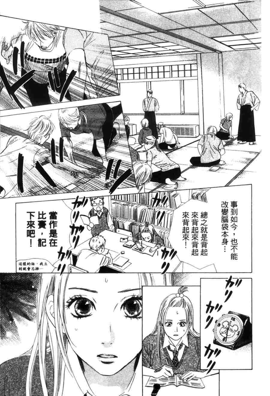 《花牌情缘》漫画最新章节第6卷免费下拉式在线观看章节第【183】张图片