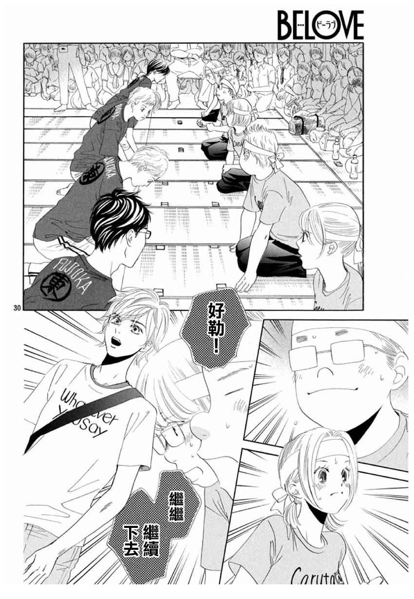 《花牌情缘》漫画最新章节第163话免费下拉式在线观看章节第【27】张图片