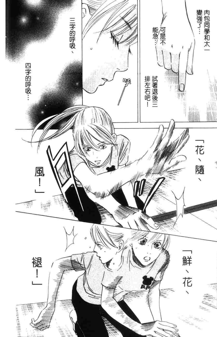 《花牌情缘》漫画最新章节第6卷免费下拉式在线观看章节第【172】张图片