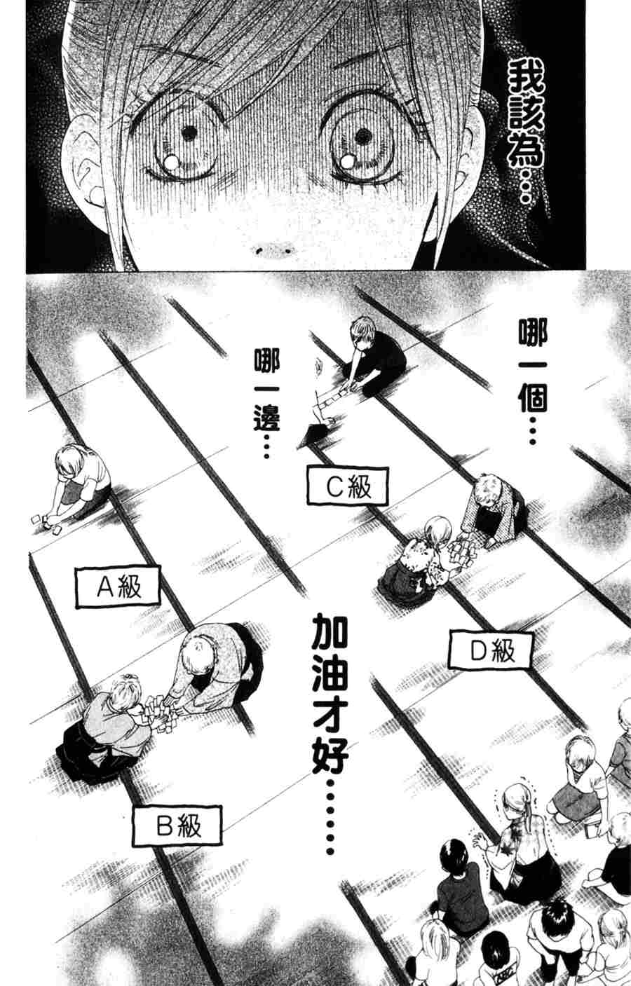 《花牌情缘》漫画最新章节第6卷免费下拉式在线观看章节第【67】张图片