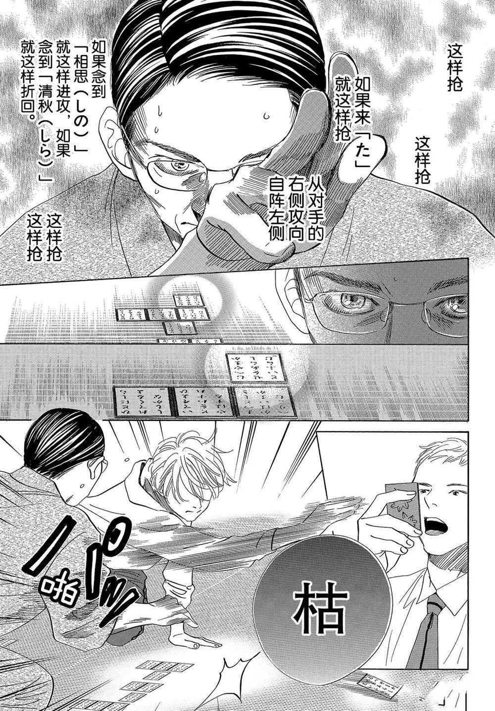 《花牌情缘》漫画最新章节第191话 试看版免费下拉式在线观看章节第【17】张图片