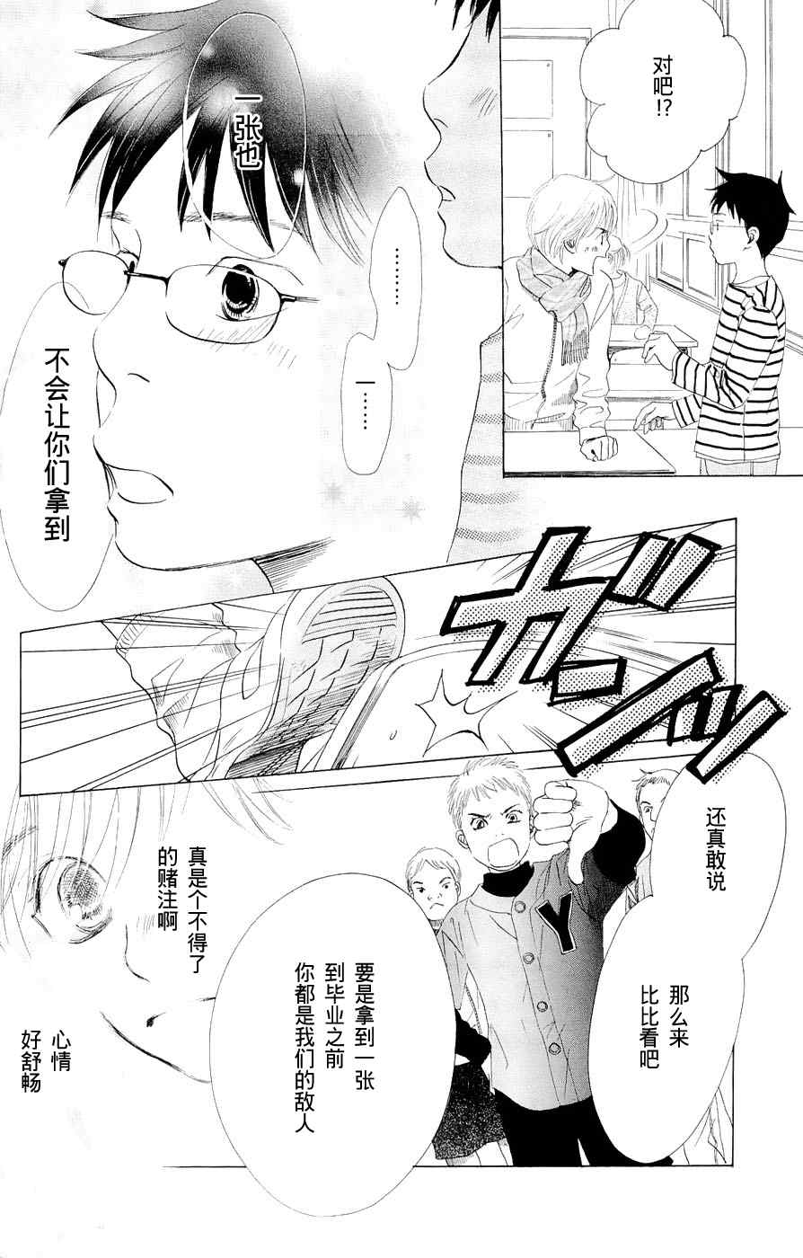 《花牌情缘》漫画最新章节第1话免费下拉式在线观看章节第【33】张图片