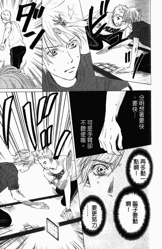 《花牌情缘》漫画最新章节第5卷免费下拉式在线观看章节第【138】张图片