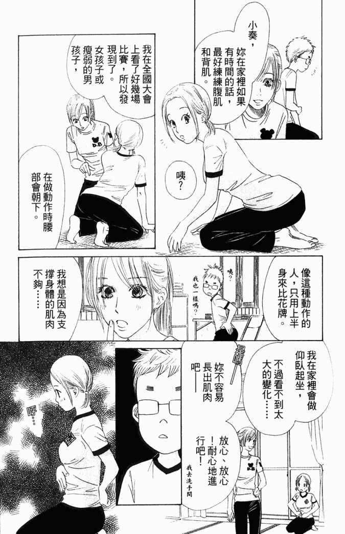 《花牌情缘》漫画最新章节第5卷免费下拉式在线观看章节第【172】张图片