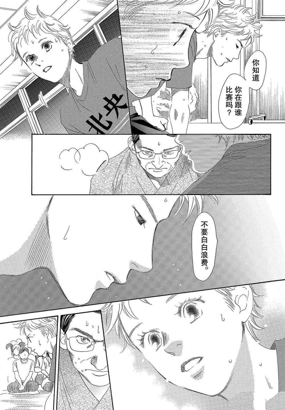 《花牌情缘》漫画最新章节第186话 试看版免费下拉式在线观看章节第【5】张图片