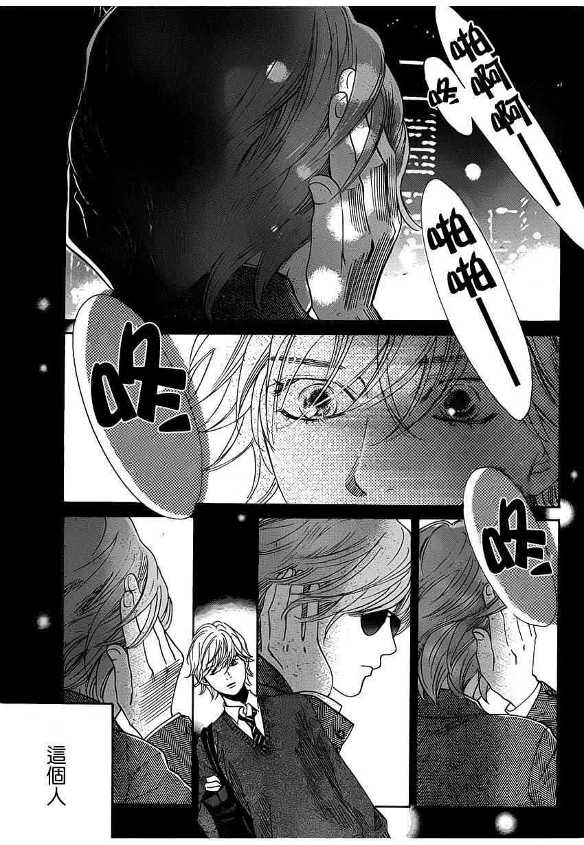 《花牌情缘》漫画最新章节第141话免费下拉式在线观看章节第【19】张图片