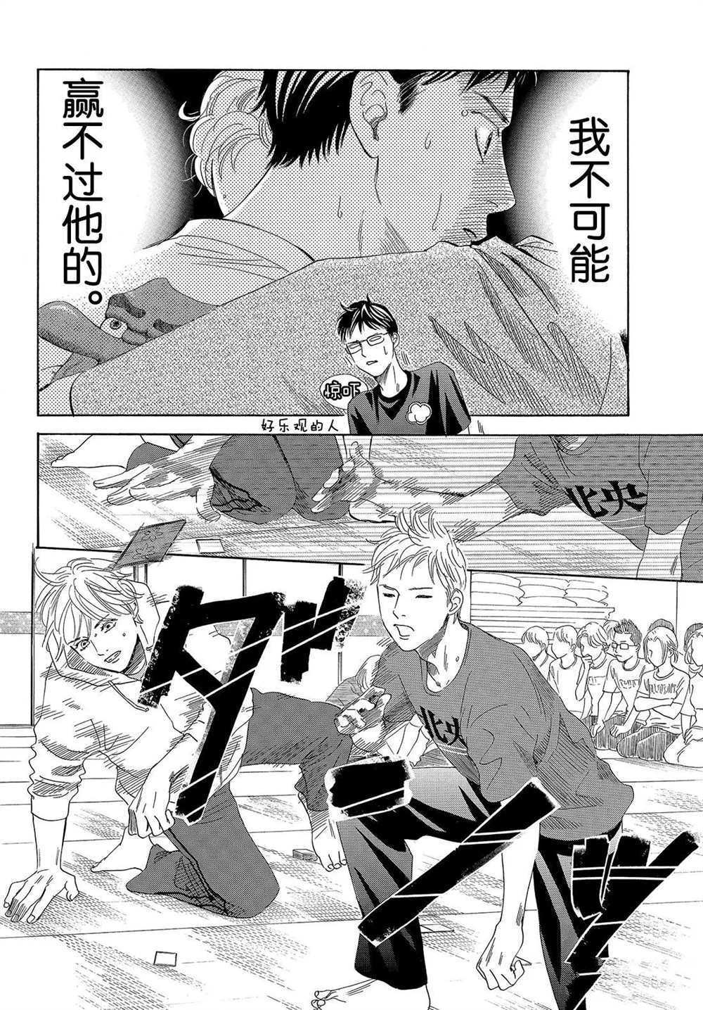 《花牌情缘》漫画最新章节第187话 试看版免费下拉式在线观看章节第【30】张图片