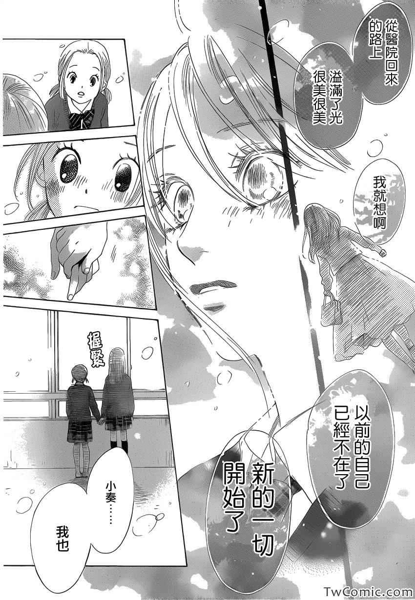 《花牌情缘》漫画最新章节第120话免费下拉式在线观看章节第【24】张图片