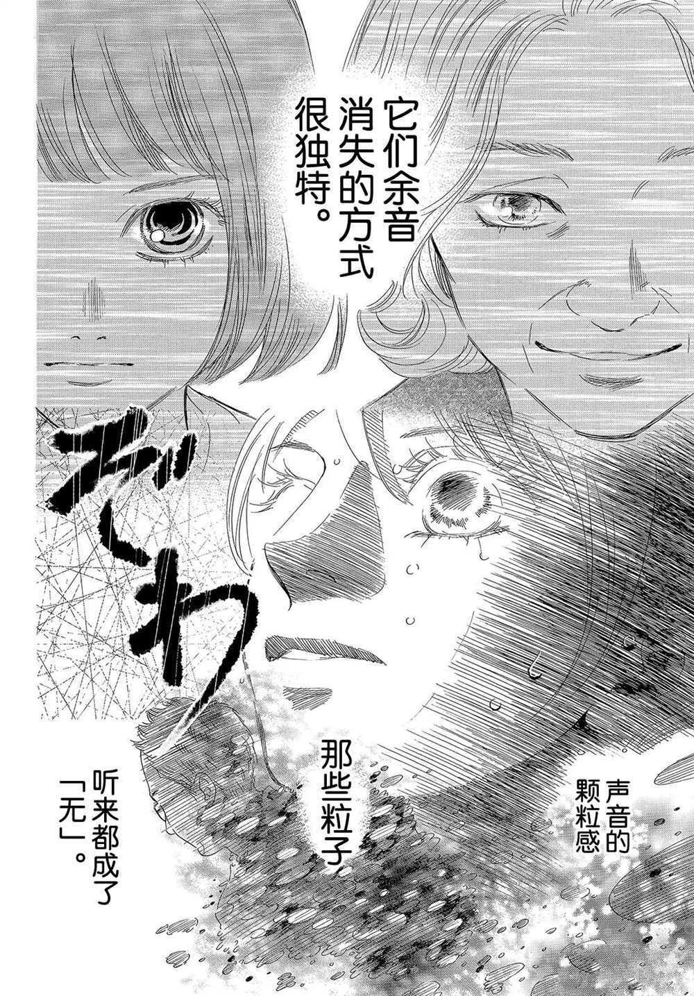 《花牌情缘》漫画最新章节第185话 试看版免费下拉式在线观看章节第【28】张图片