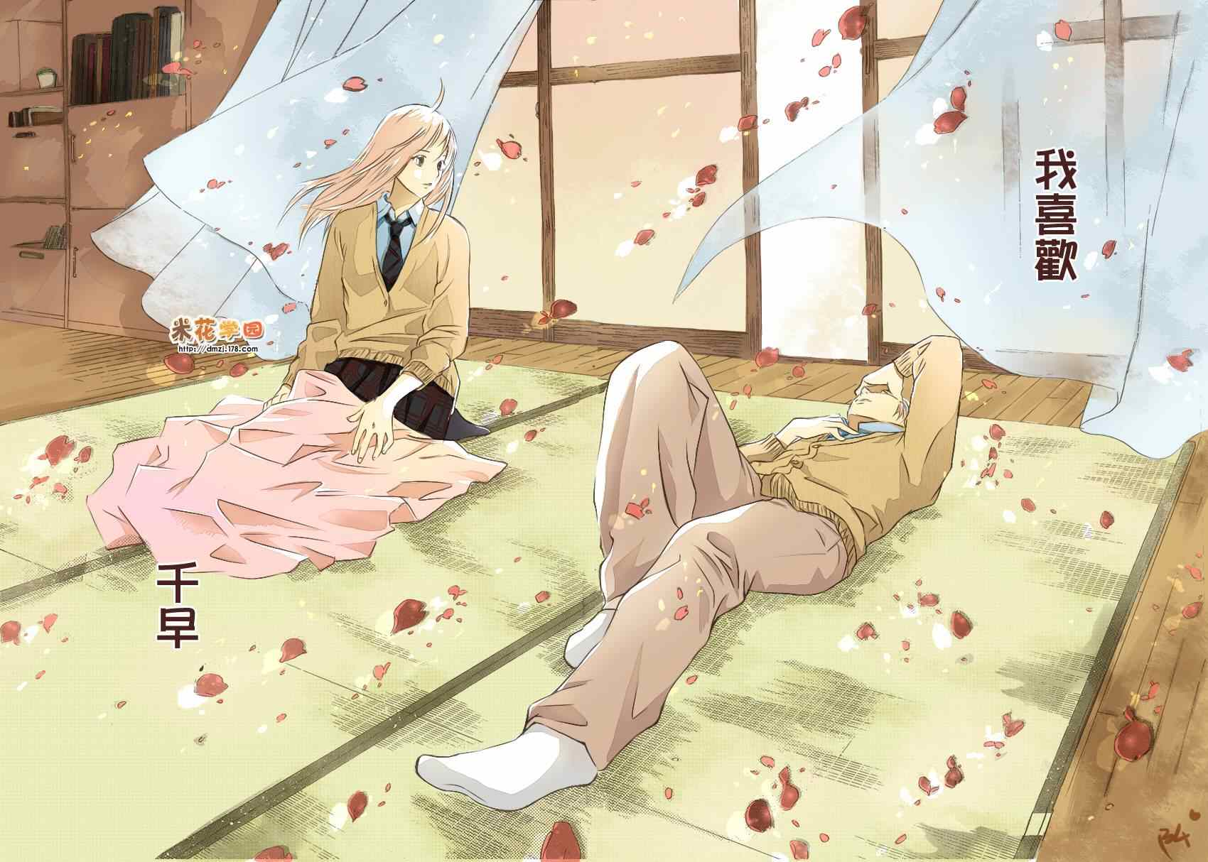 《花牌情缘》漫画最新章节第137话免费下拉式在线观看章节第【34】张图片