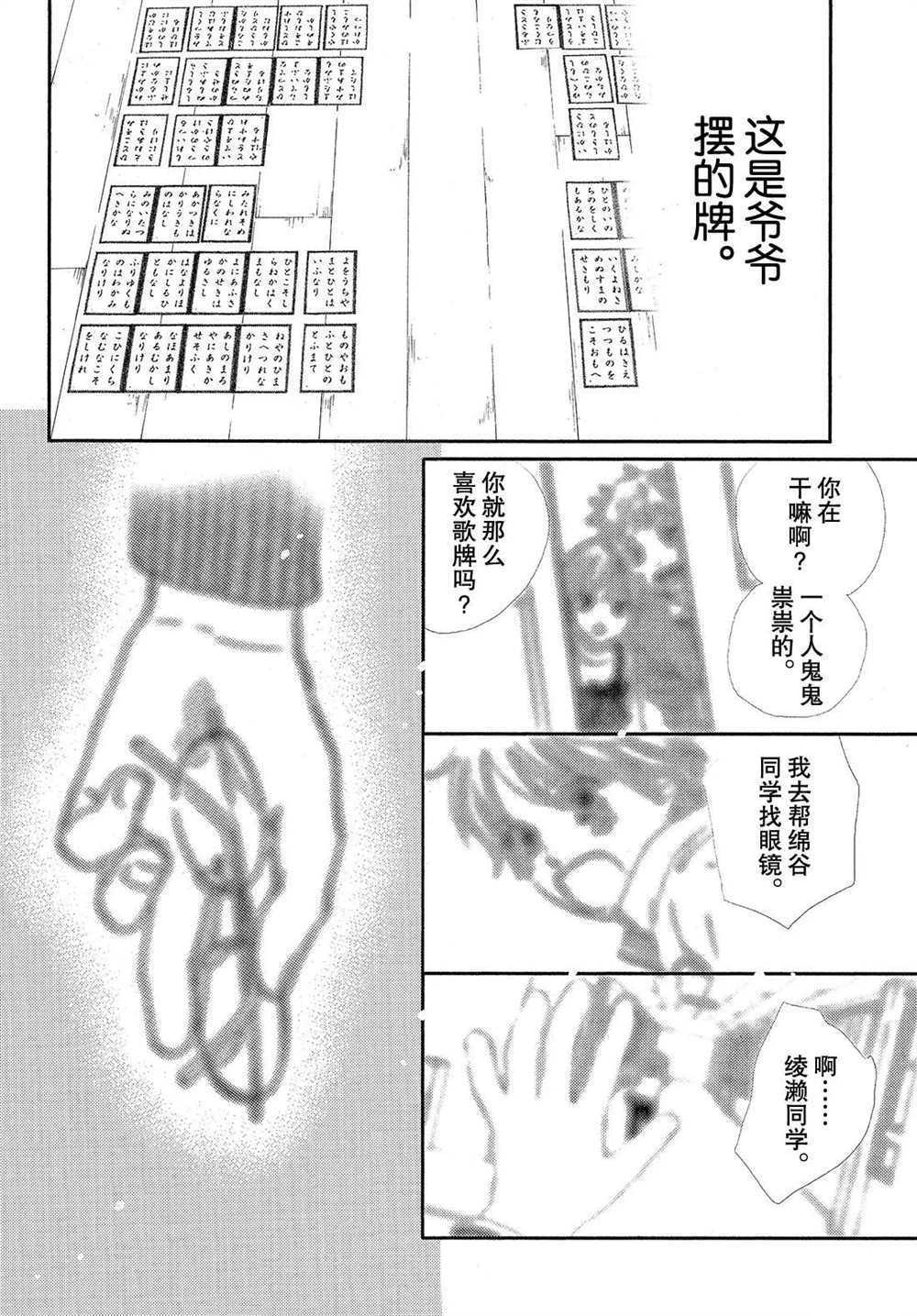 《花牌情缘》漫画最新章节第187话 试看版免费下拉式在线观看章节第【2】张图片