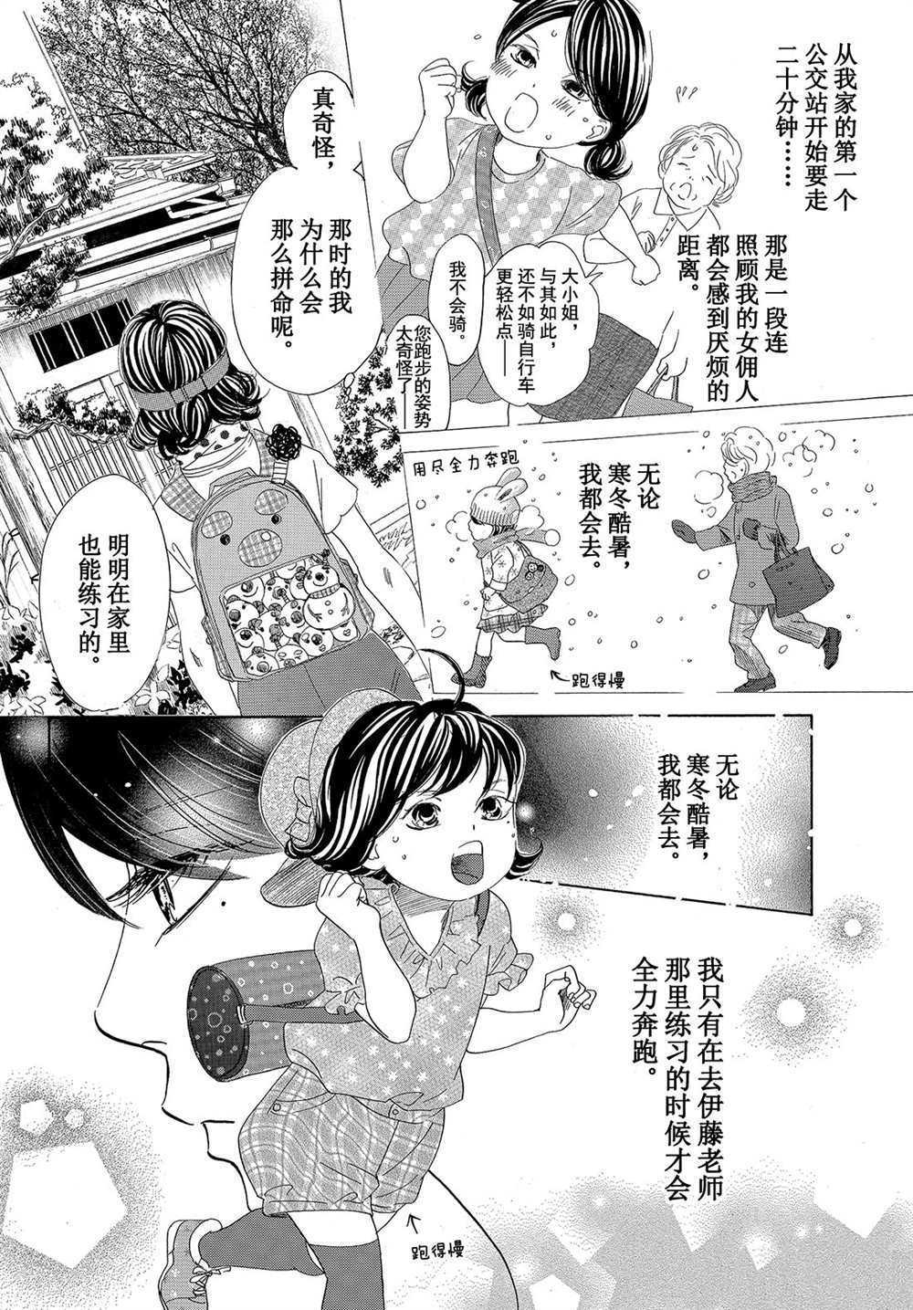 《花牌情缘》漫画最新章节第177话 试看版免费下拉式在线观看章节第【2】张图片