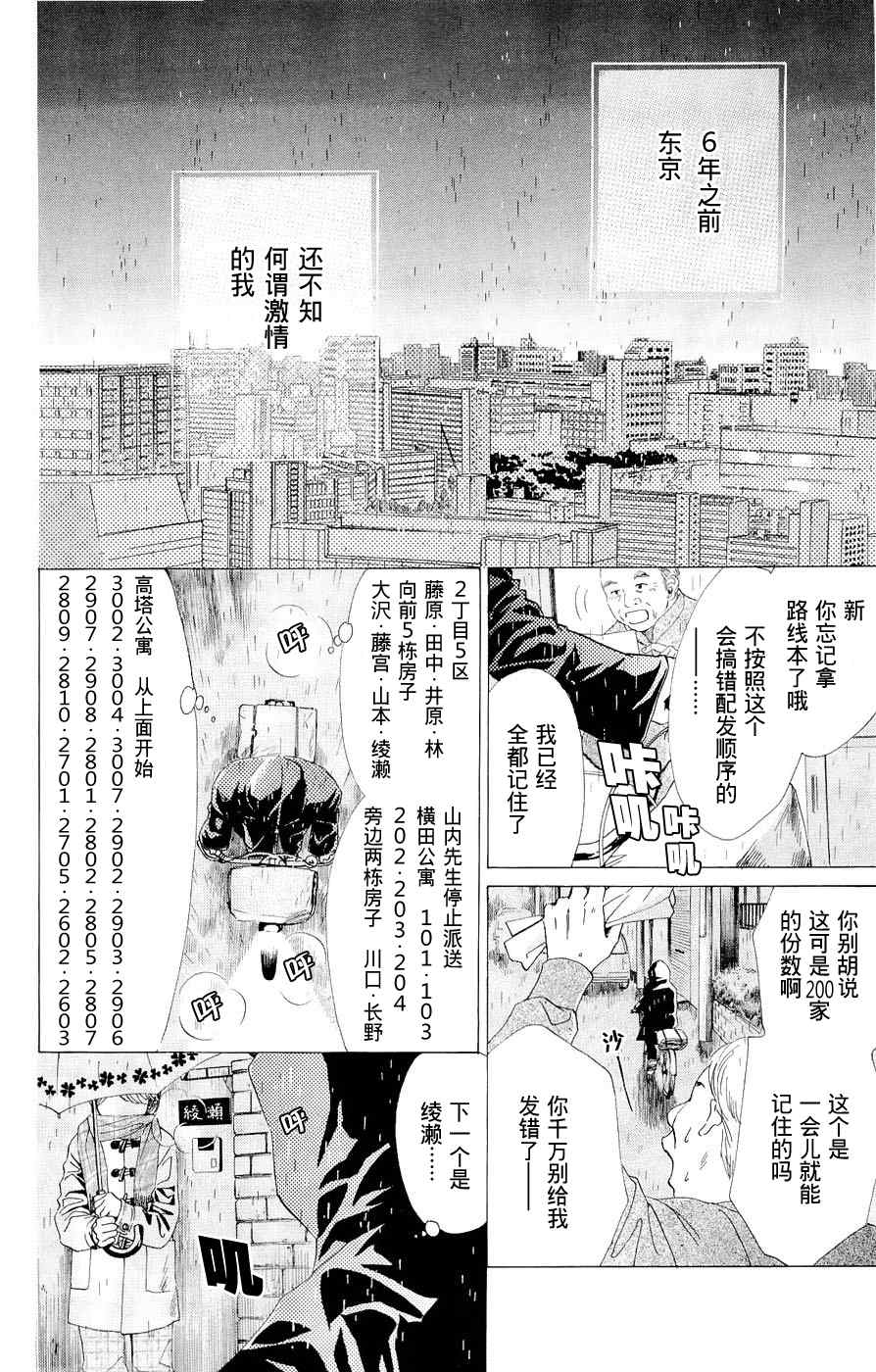 《花牌情缘》漫画最新章节第1话免费下拉式在线观看章节第【10】张图片