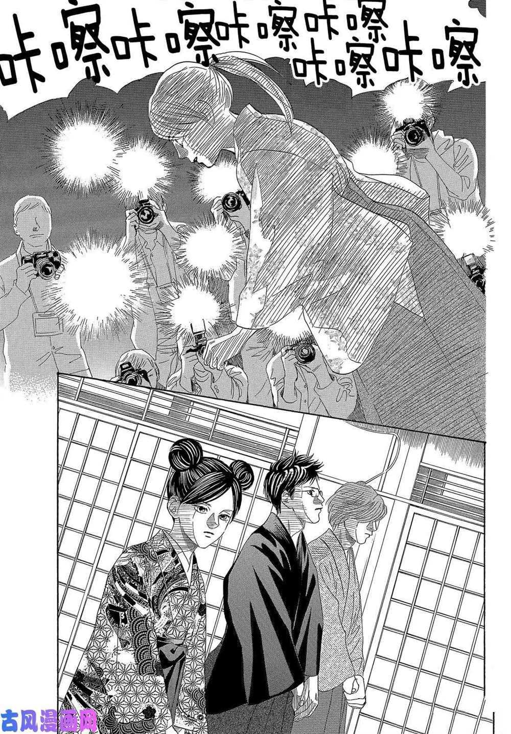 《花牌情缘》漫画最新章节第217话 试看版免费下拉式在线观看章节第【9】张图片