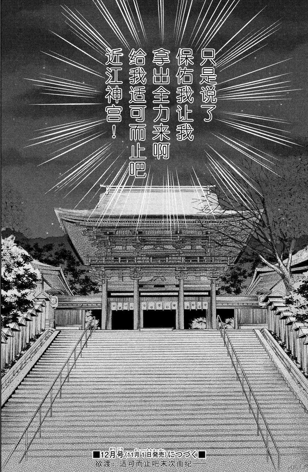 《花牌情缘》漫画最新章节第238话 试看版免费下拉式在线观看章节第【40】张图片