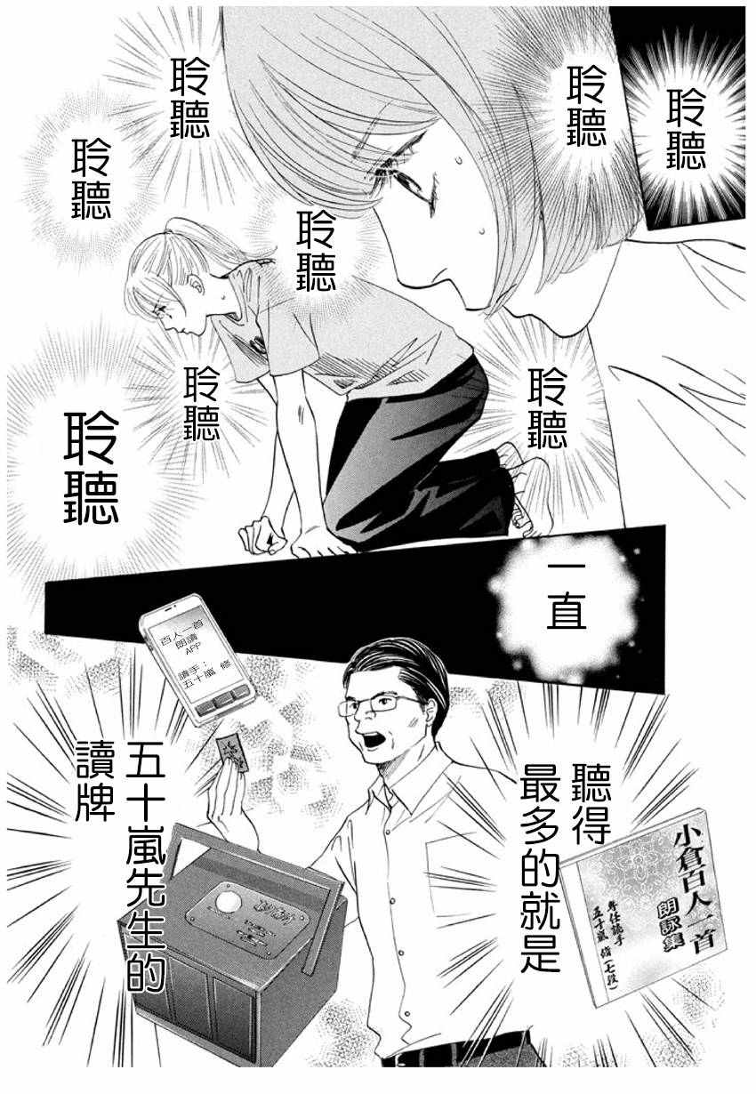 《花牌情缘》漫画最新章节第167话免费下拉式在线观看章节第【31】张图片