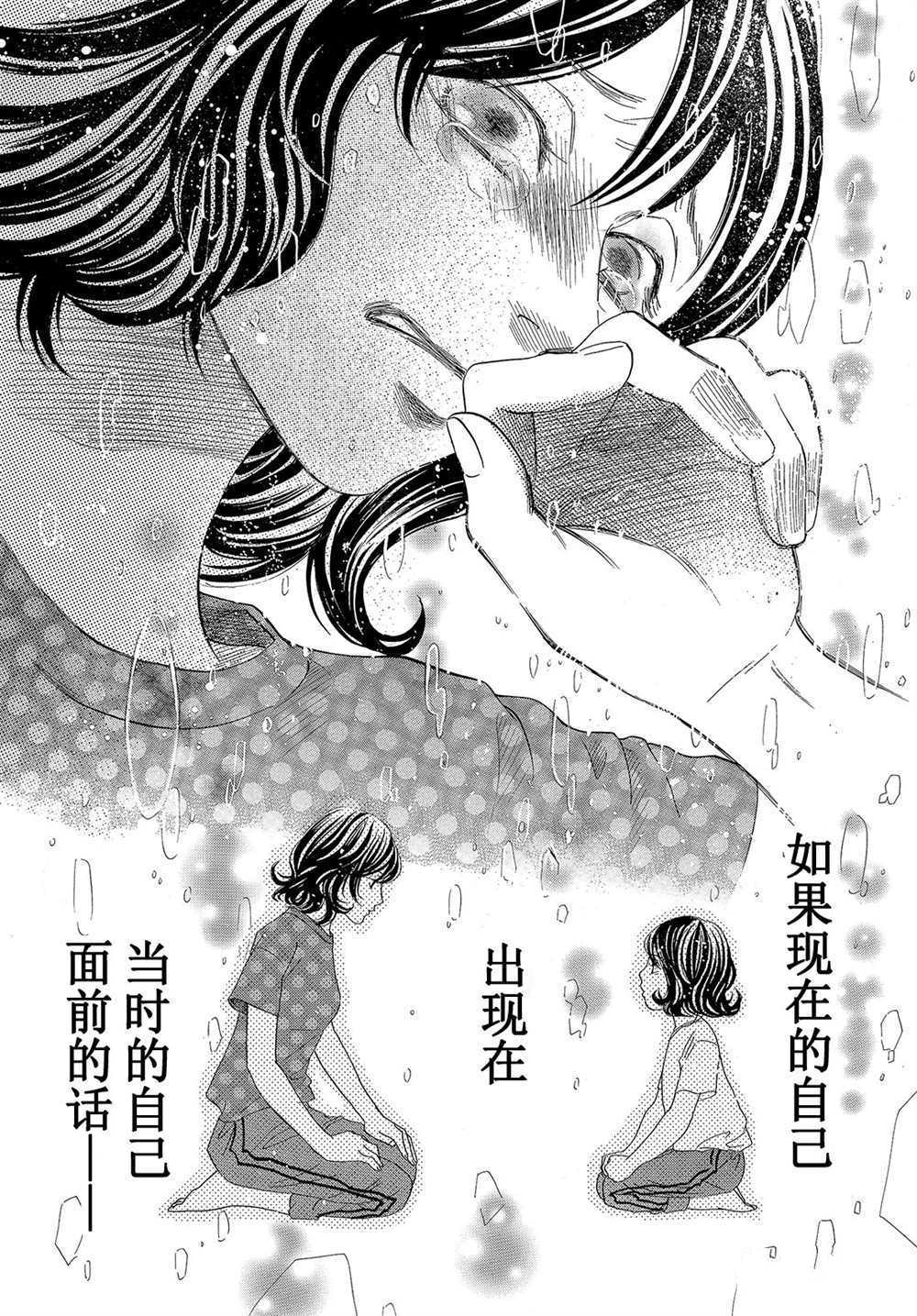 《花牌情缘》漫画最新章节第178话 试看版免费下拉式在线观看章节第【30】张图片