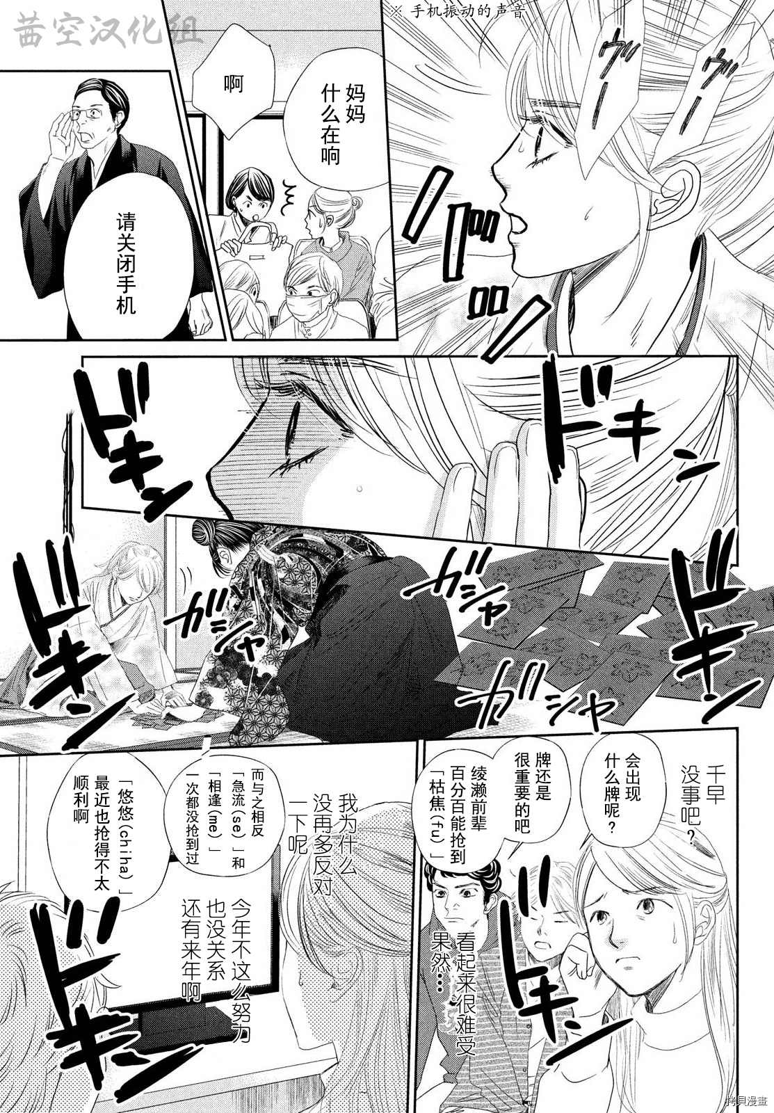 《花牌情缘》漫画最新章节第239话 试看版免费下拉式在线观看章节第【23】张图片