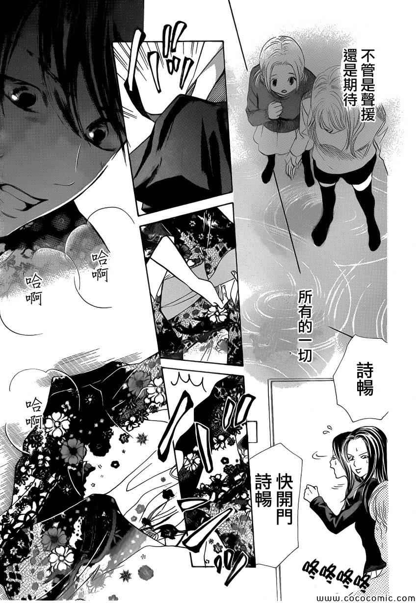 《花牌情缘》漫画最新章节第127话免费下拉式在线观看章节第【11】张图片