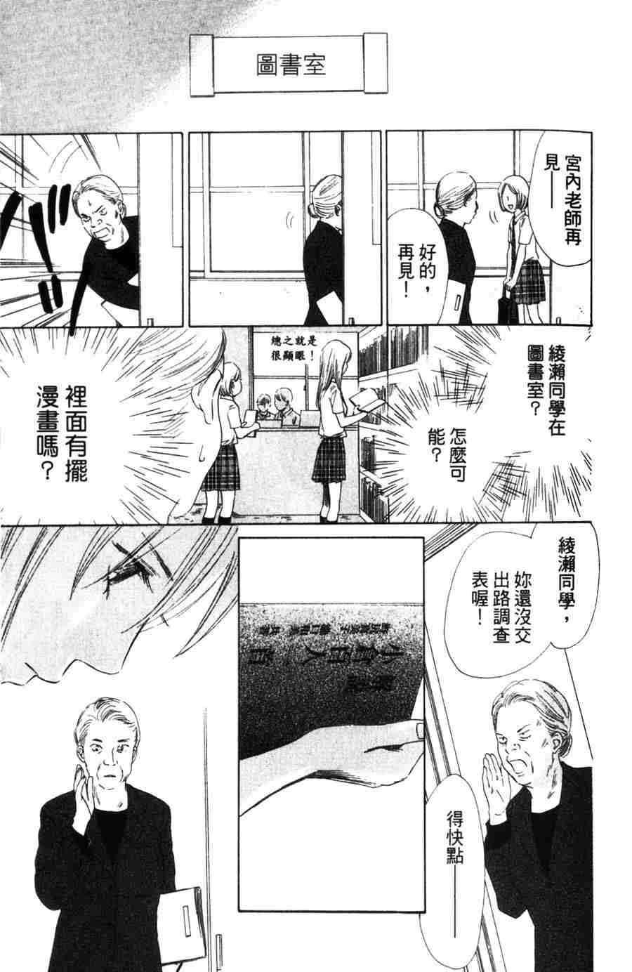 《花牌情缘》漫画最新章节第6卷免费下拉式在线观看章节第【26】张图片