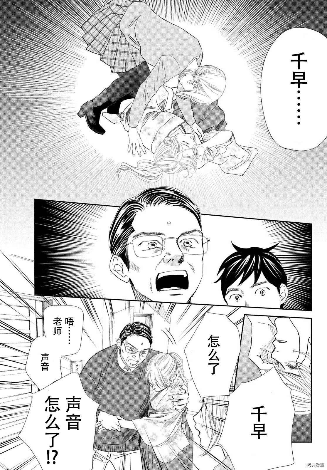 《花牌情缘》漫画最新章节第238话 试看版免费下拉式在线观看章节第【19】张图片