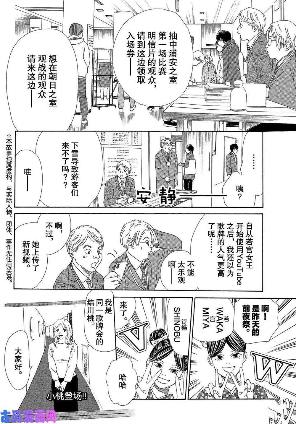 《花牌情缘》漫画最新章节第217话 试看版免费下拉式在线观看章节第【2】张图片