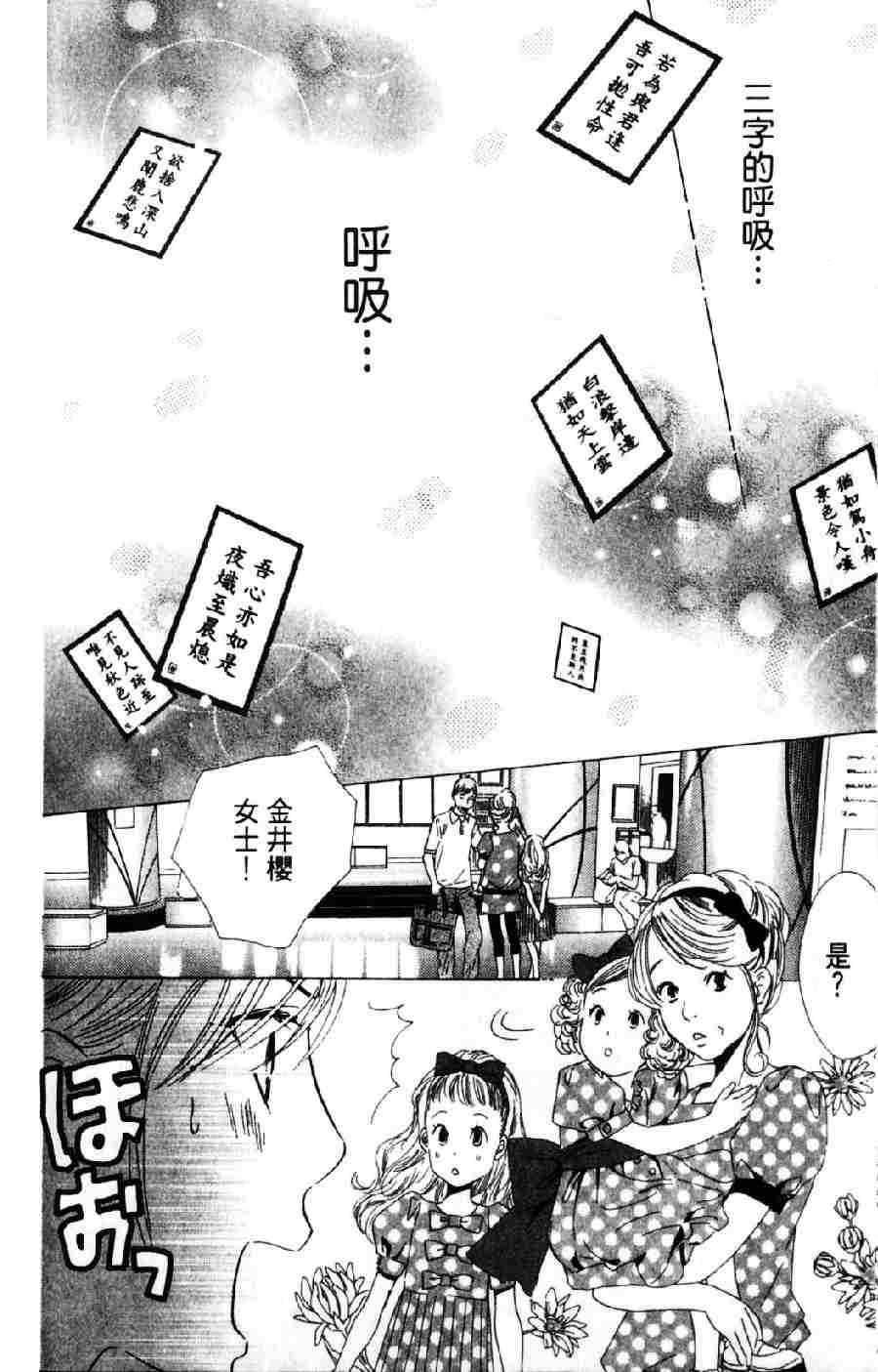 《花牌情缘》漫画最新章节第6卷免费下拉式在线观看章节第【59】张图片