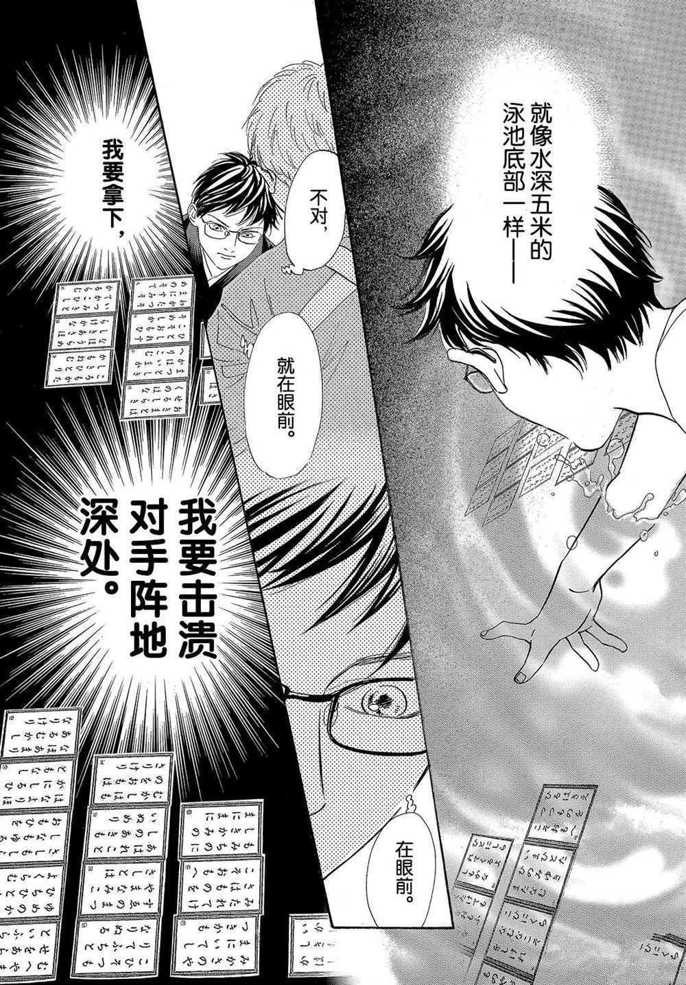 《花牌情缘》漫画最新章节第199话 试看版免费下拉式在线观看章节第【20】张图片